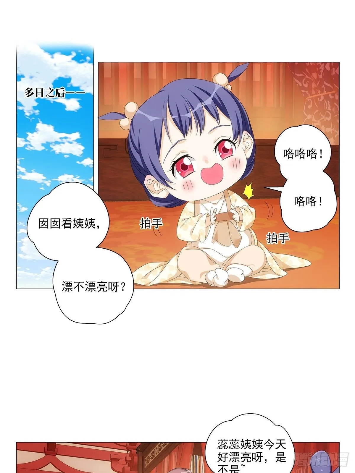 086不一样的林大夫 第9页