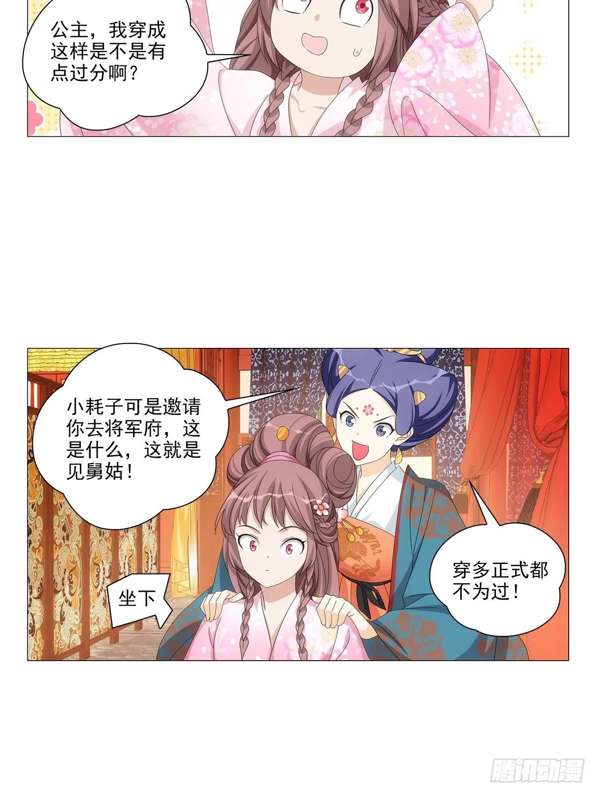 086不一样的林大夫 第11页