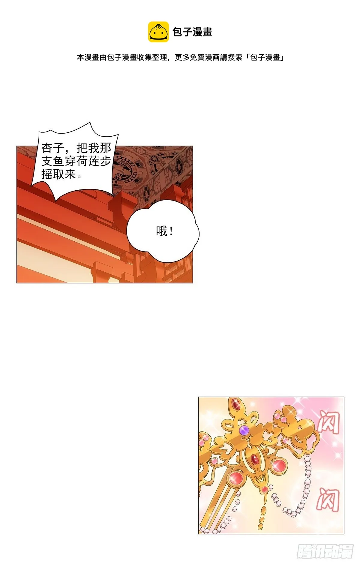 086不一样的林大夫 第12页