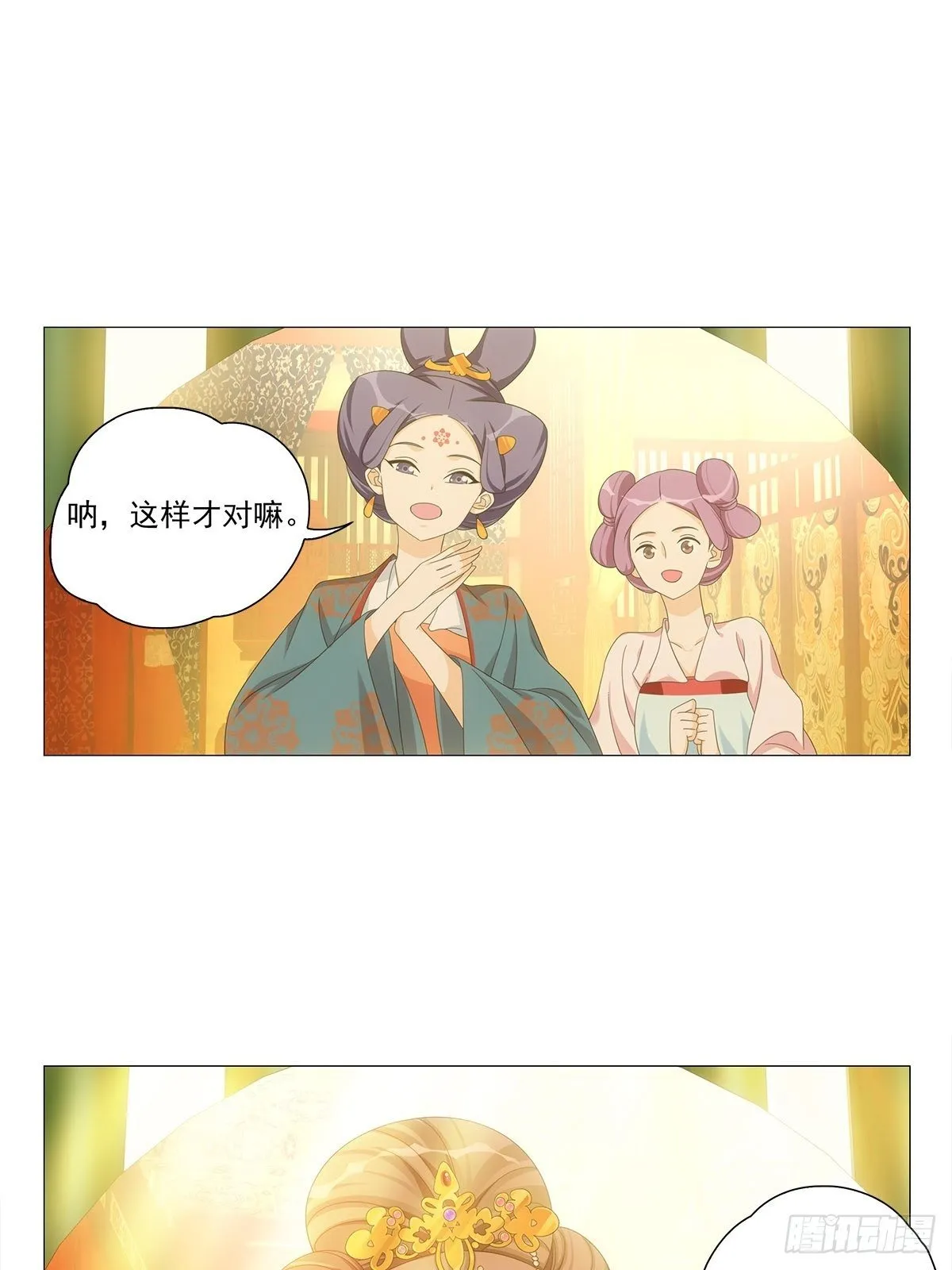 086不一样的林大夫 第13页