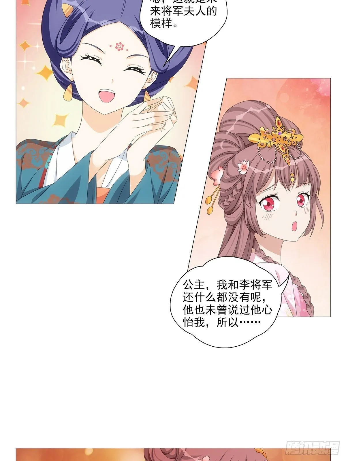 086不一样的林大夫 第15页