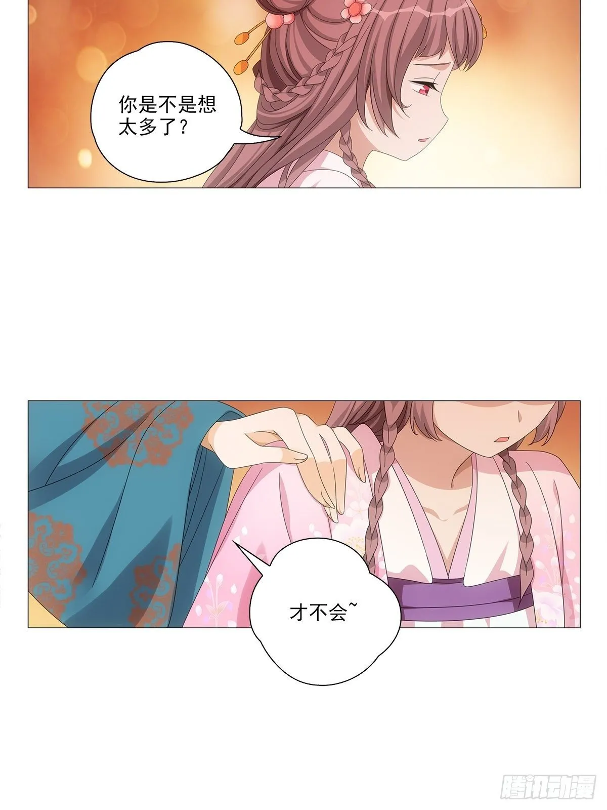 086不一样的林大夫 第16页