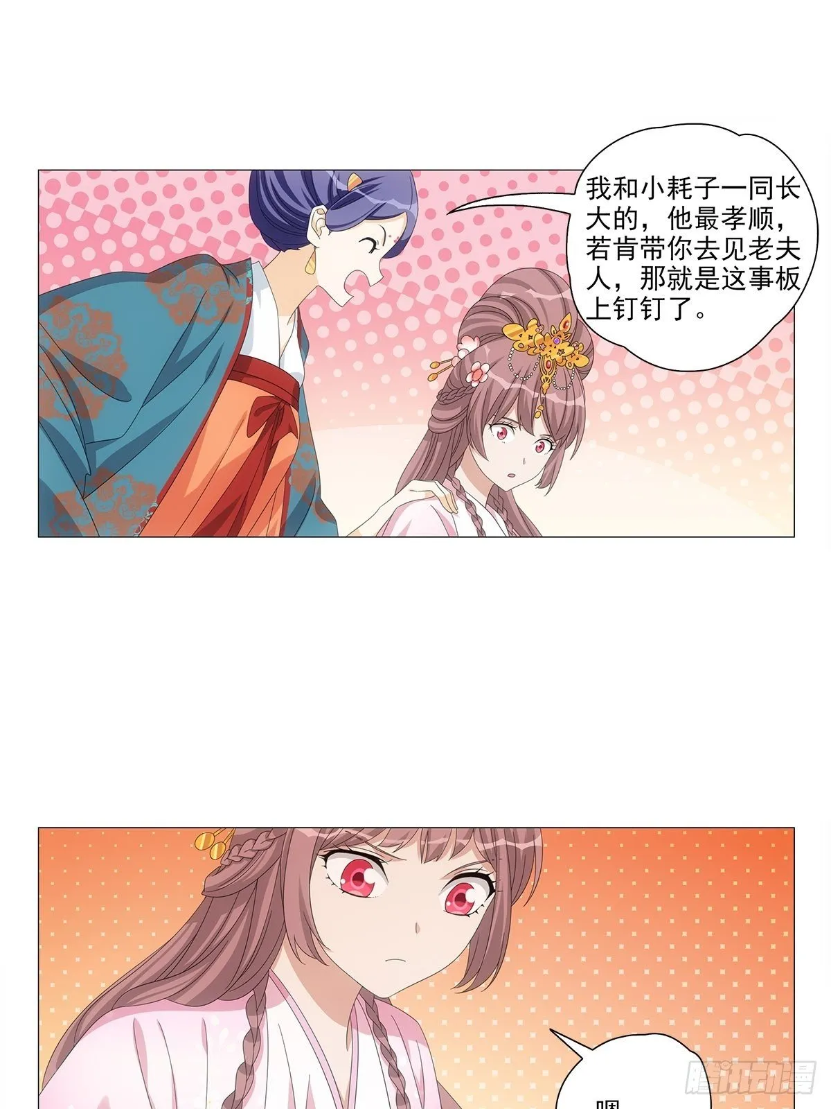086不一样的林大夫 第17页
