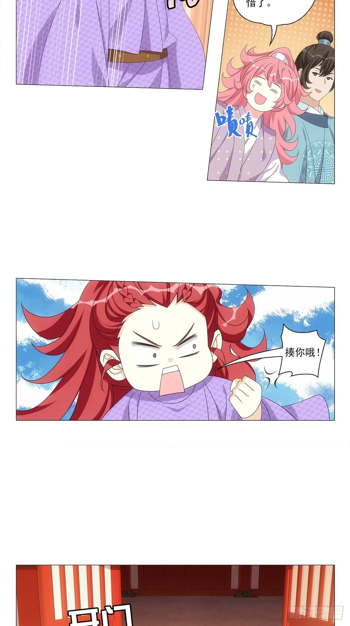 087谁家女儿着新妆 第3页