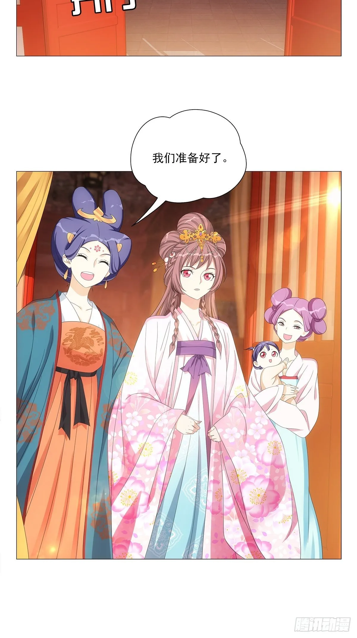 087谁家女儿着新妆 第4页