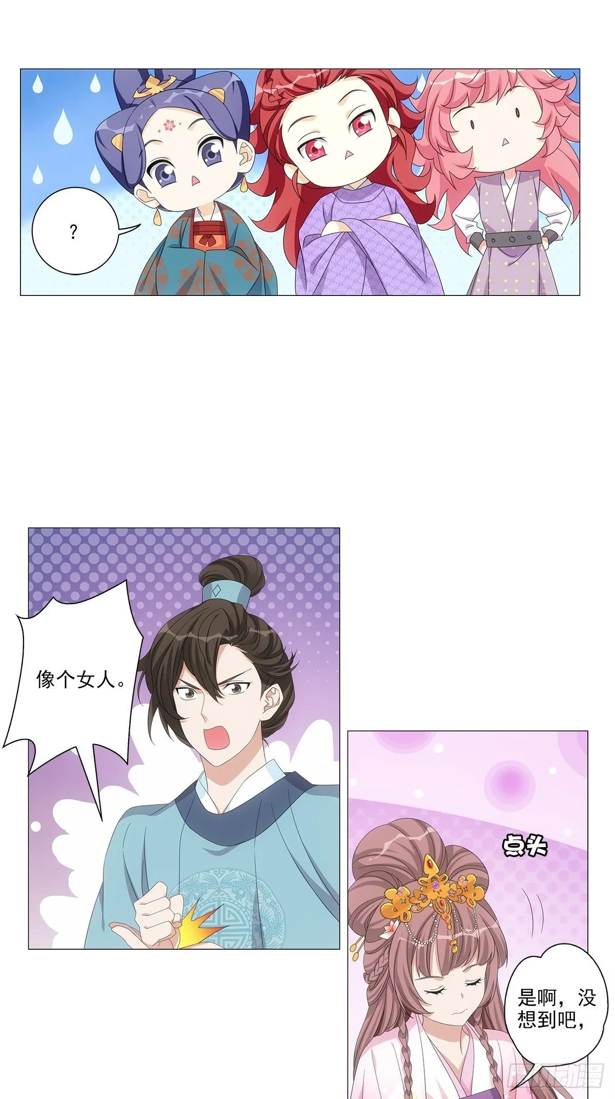 087谁家女儿着新妆 第6页