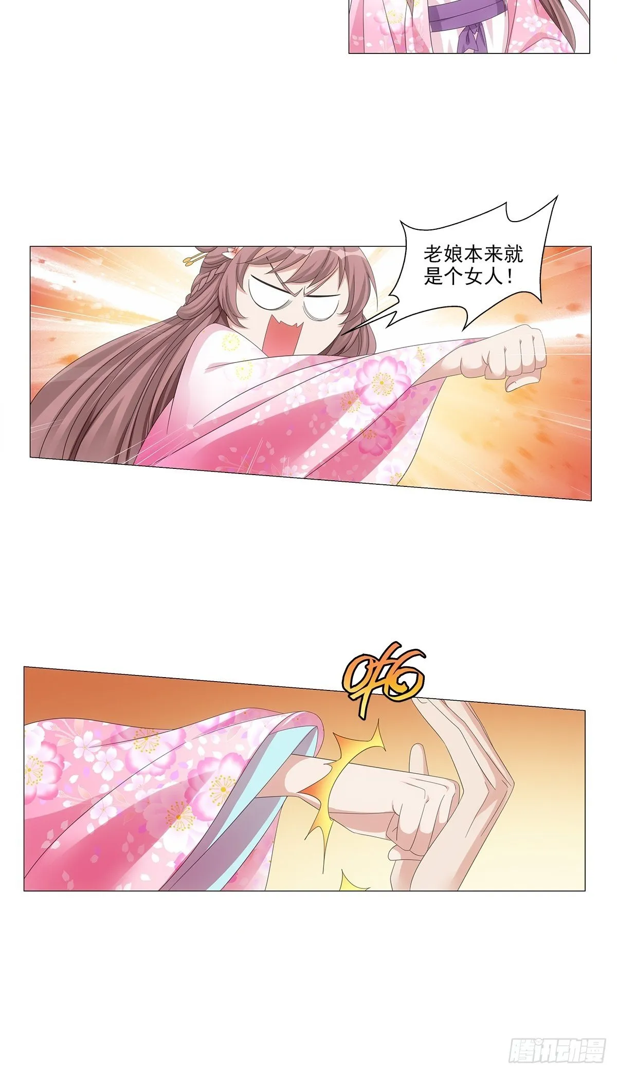 087谁家女儿着新妆 第7页