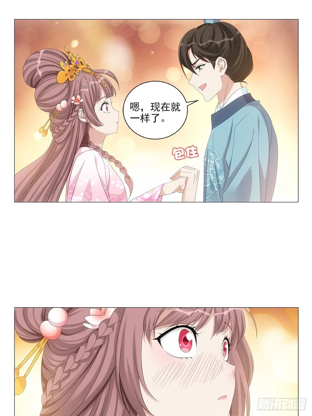 087谁家女儿着新妆 第8页