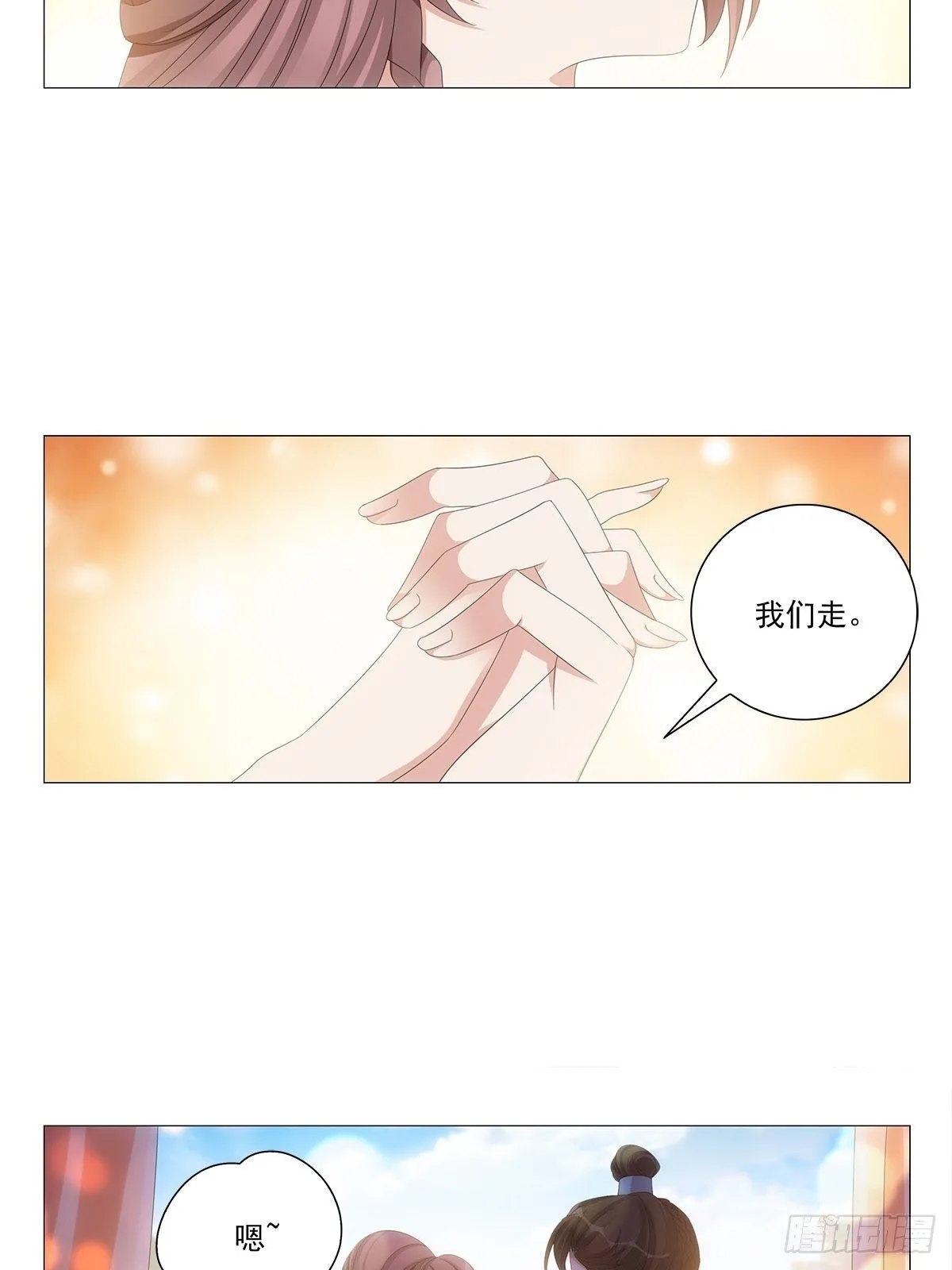087谁家女儿着新妆 第9页