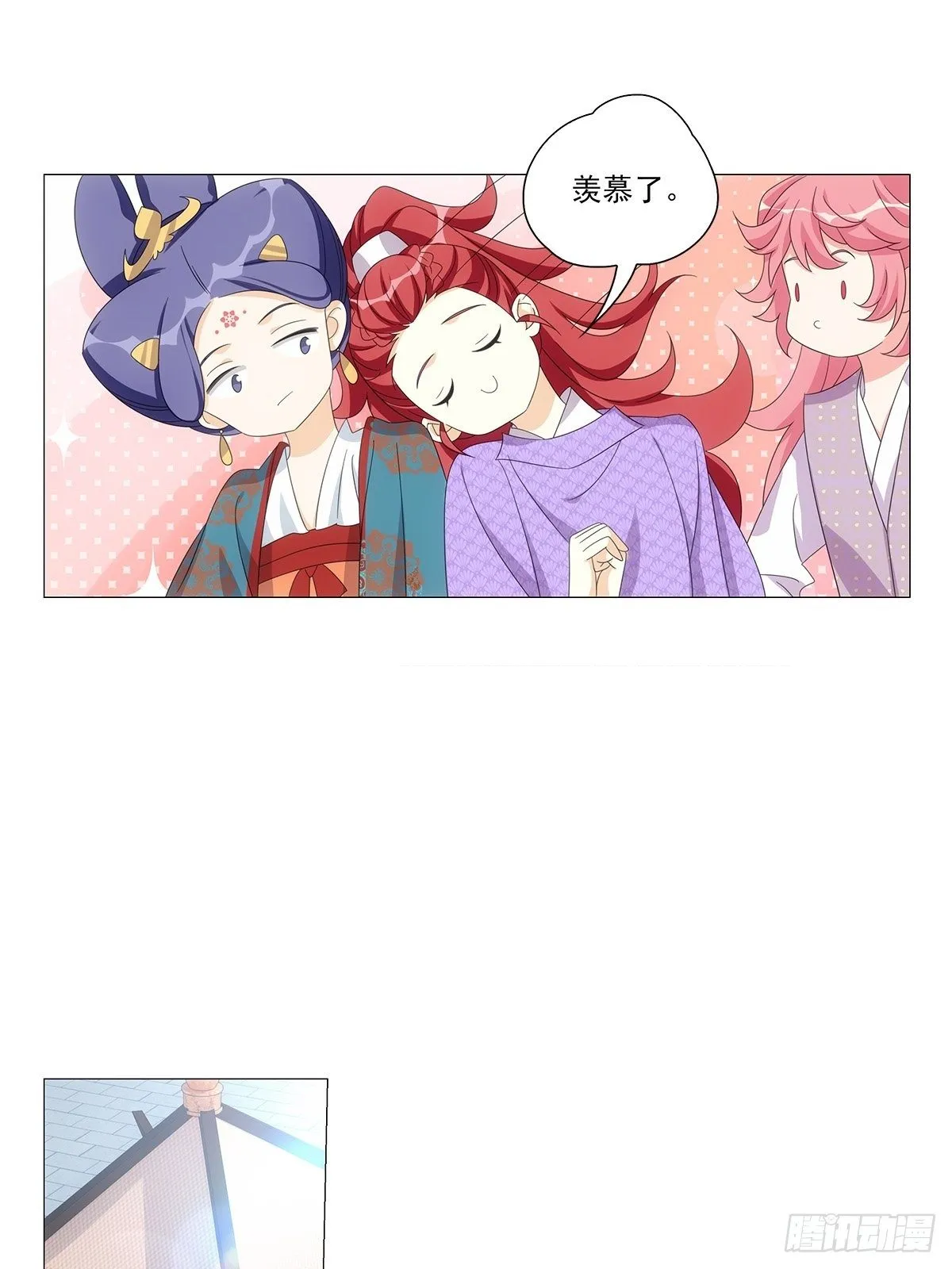 087谁家女儿着新妆 第11页