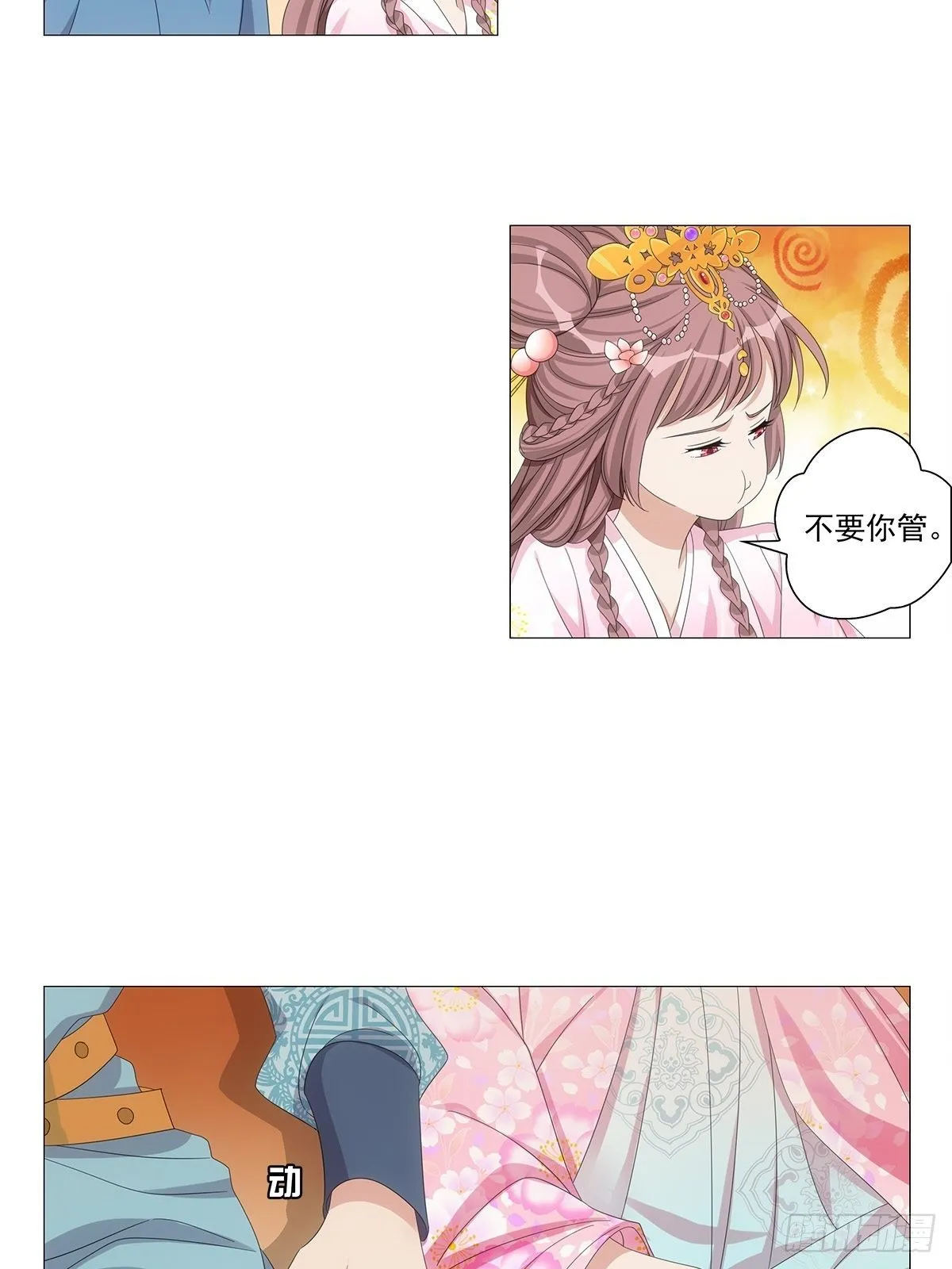 087谁家女儿着新妆 第14页