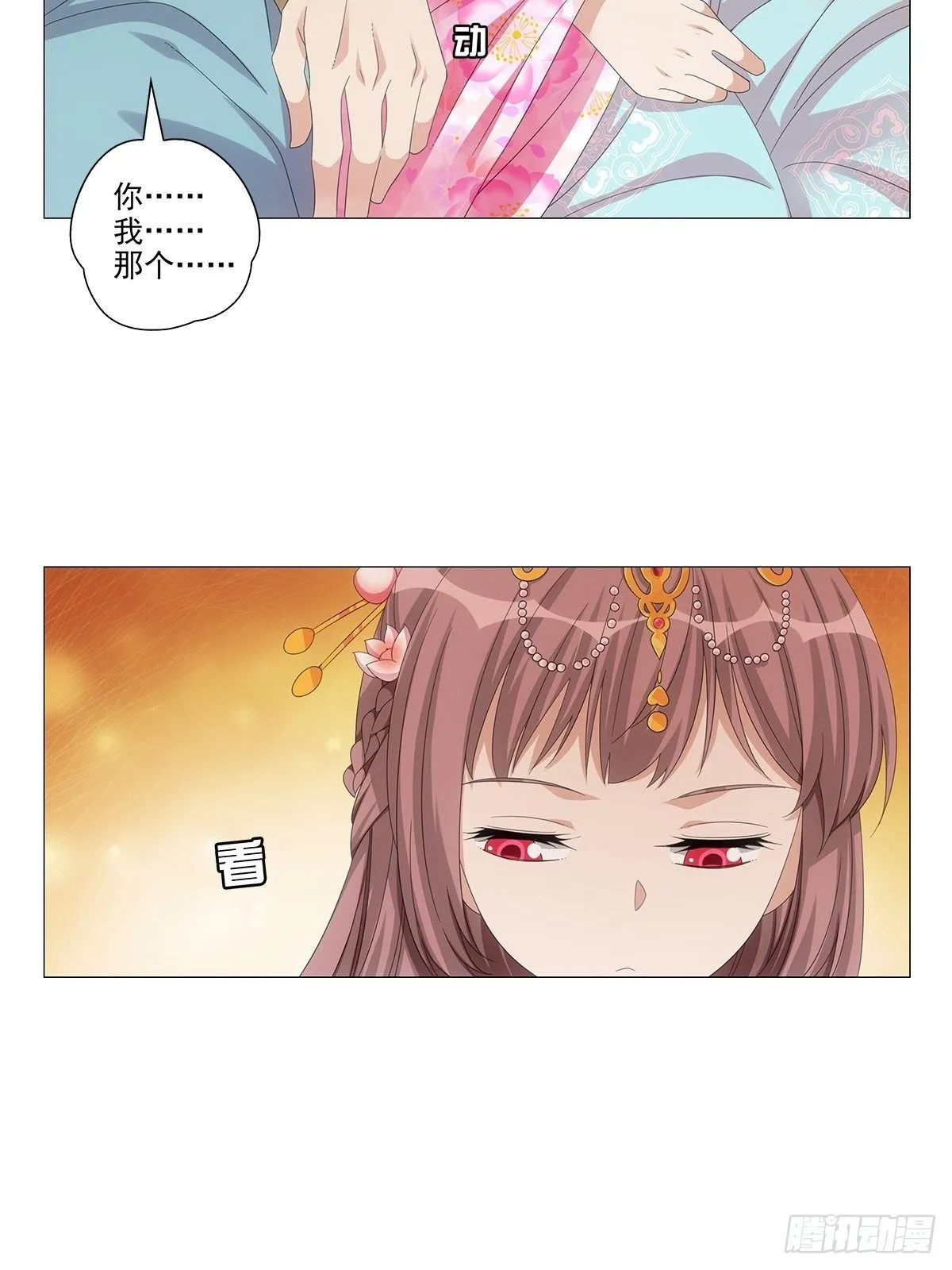 087谁家女儿着新妆 第15页