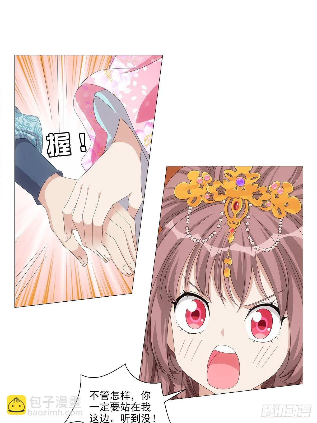 087谁家女儿着新妆 第16页