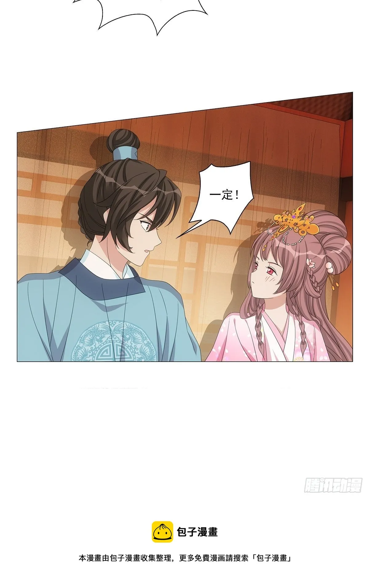 087谁家女儿着新妆 第17页