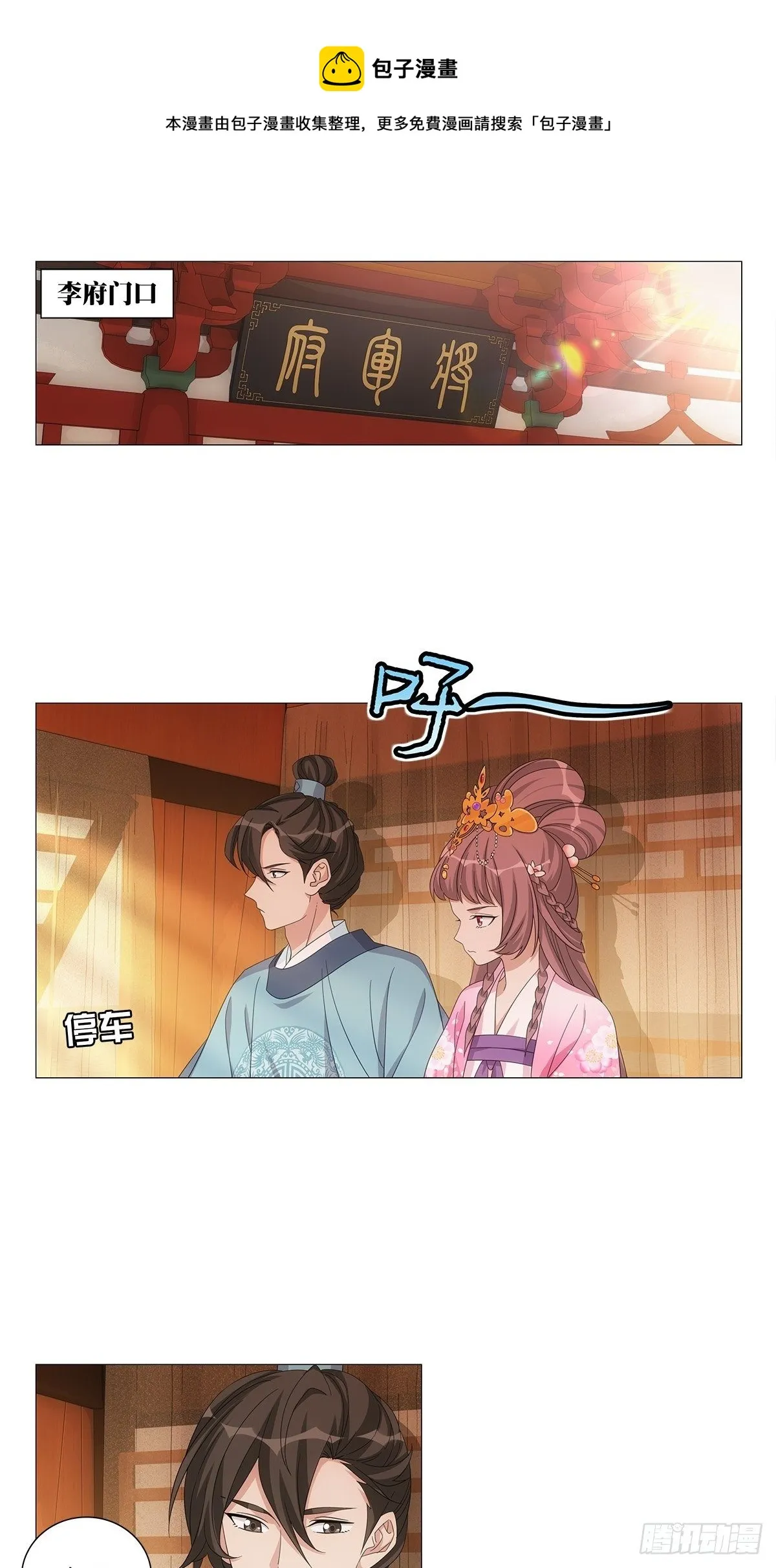088初来乍到新世界 第1页
