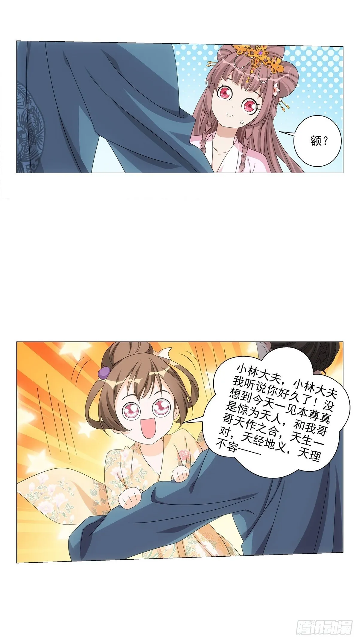 088初来乍到新世界 第4页