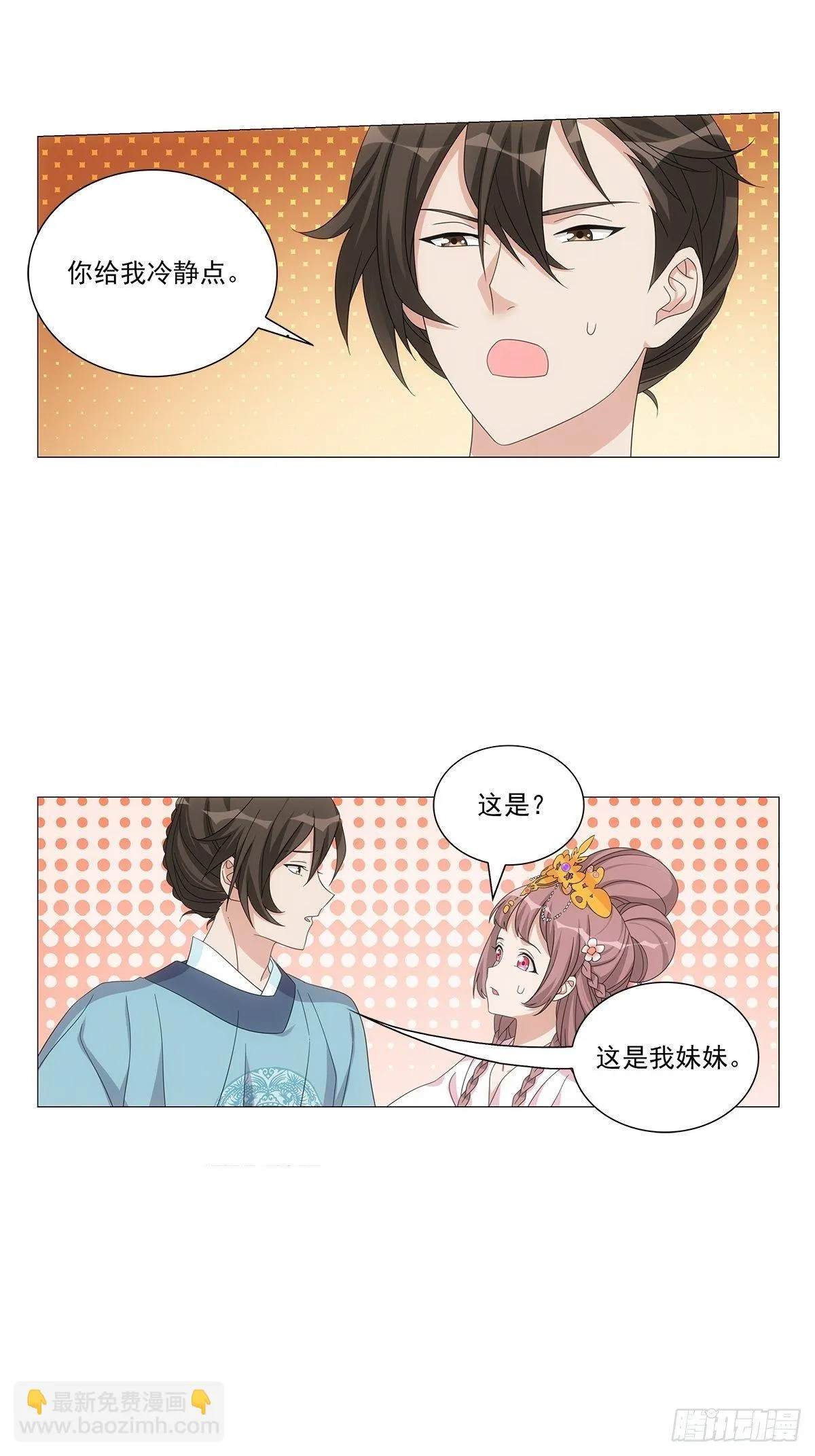 088初来乍到新世界 第5页