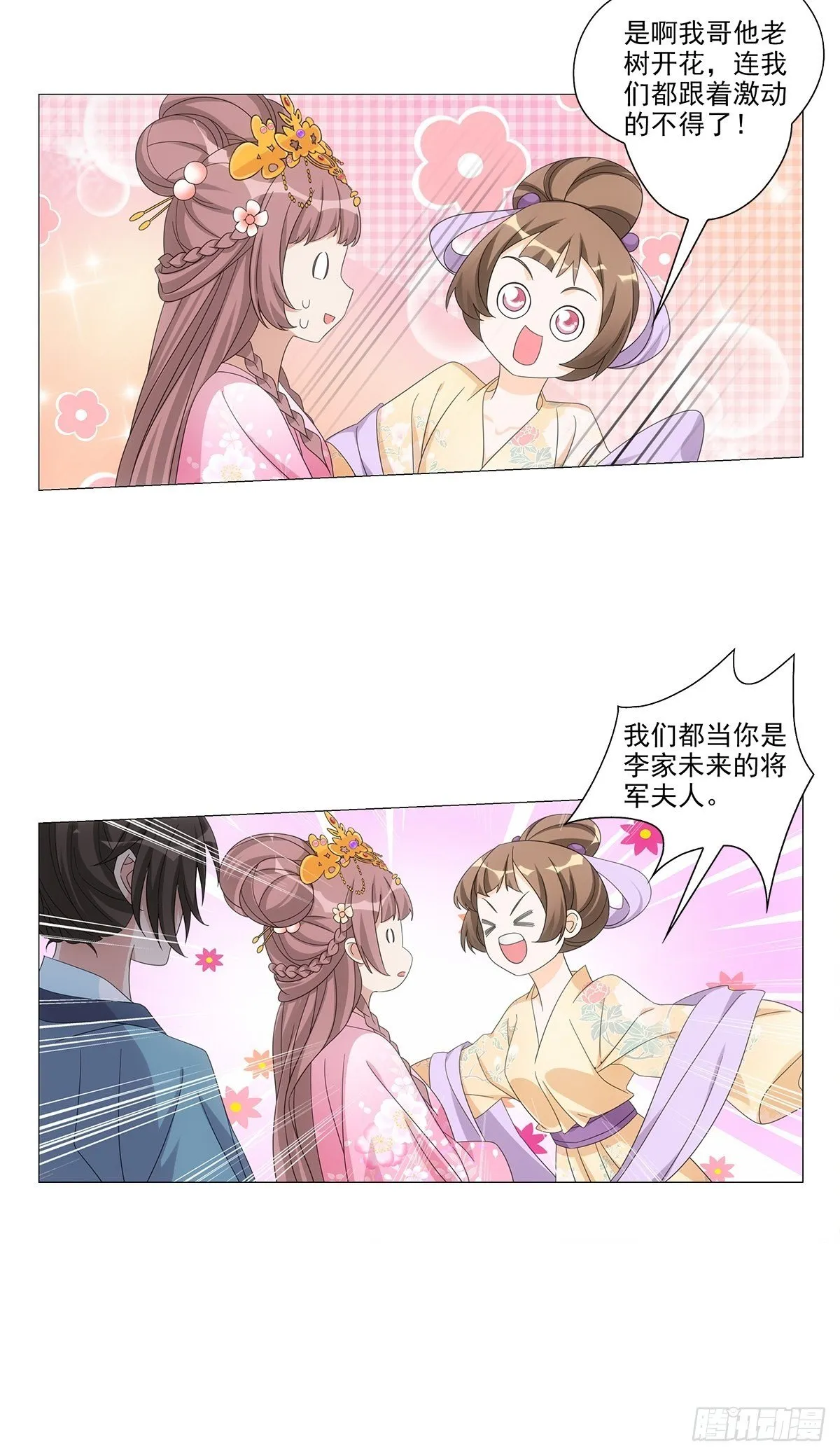 088初来乍到新世界 第8页