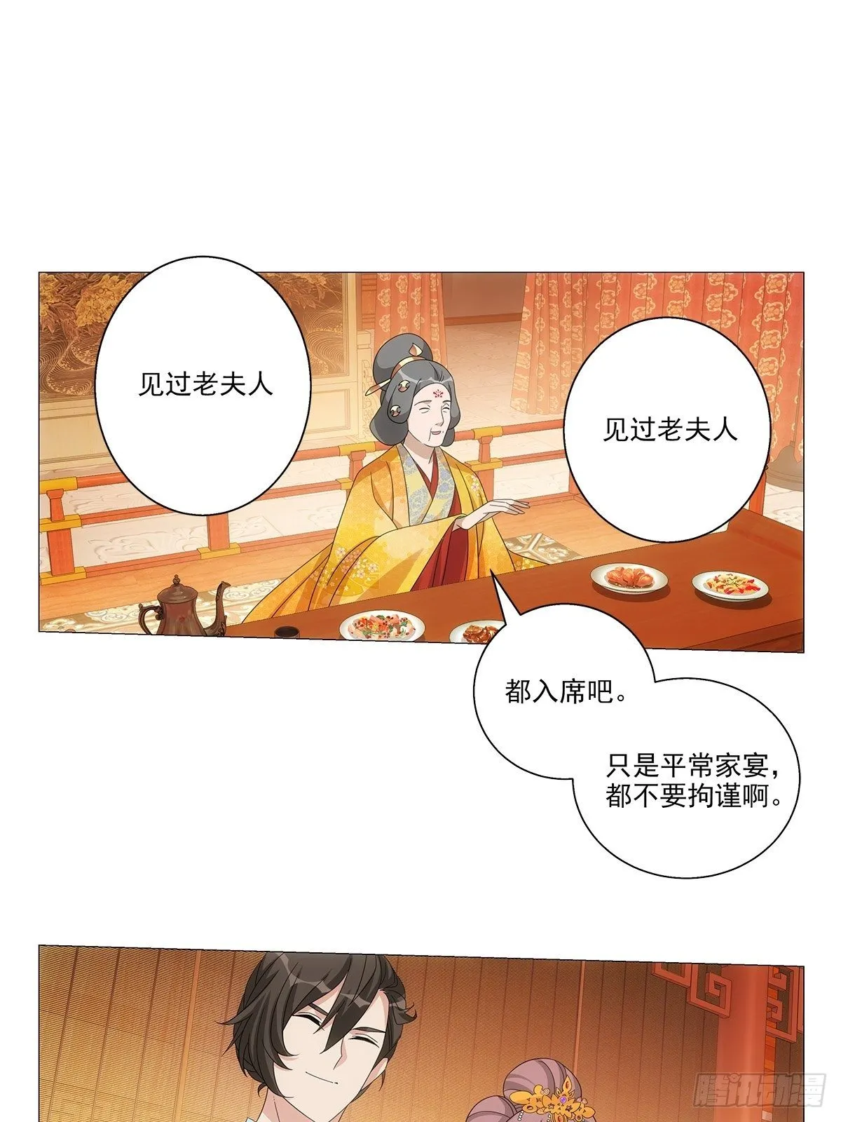 088初来乍到新世界 第18页