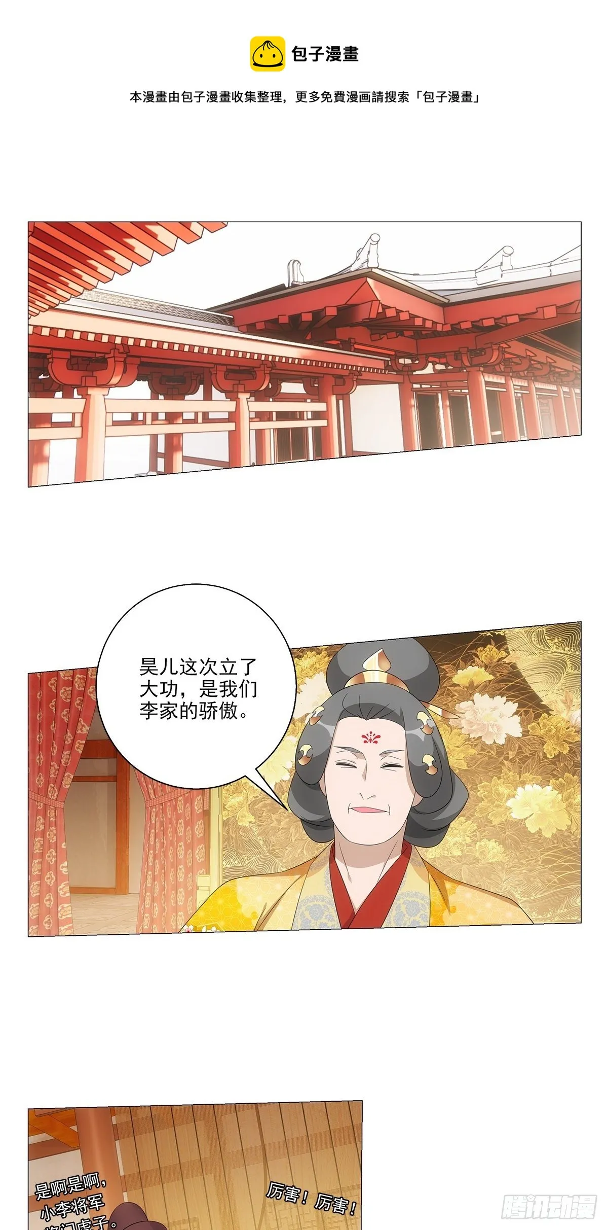 089门当户对怎么说 第1页