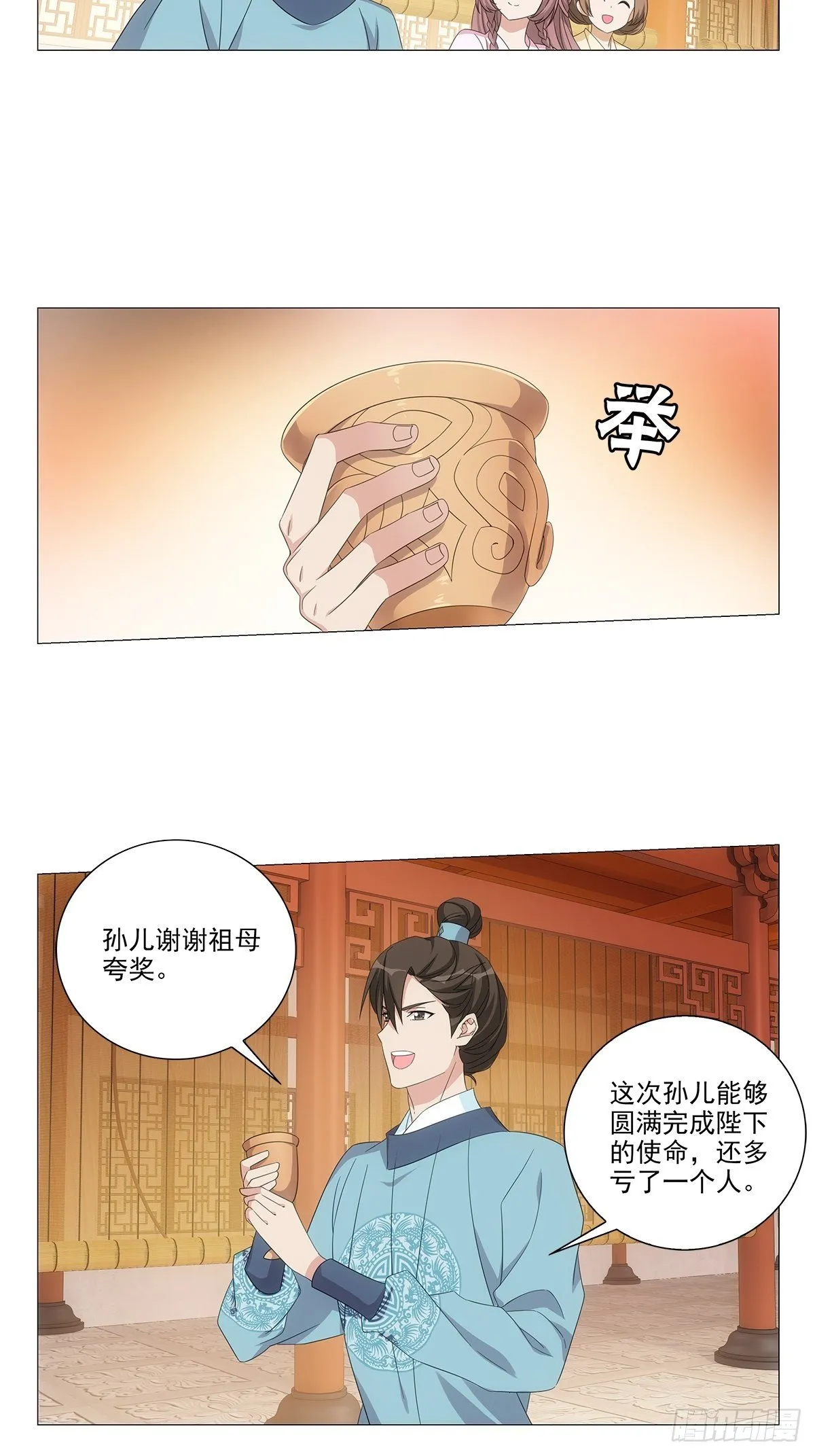 089门当户对怎么说 第3页