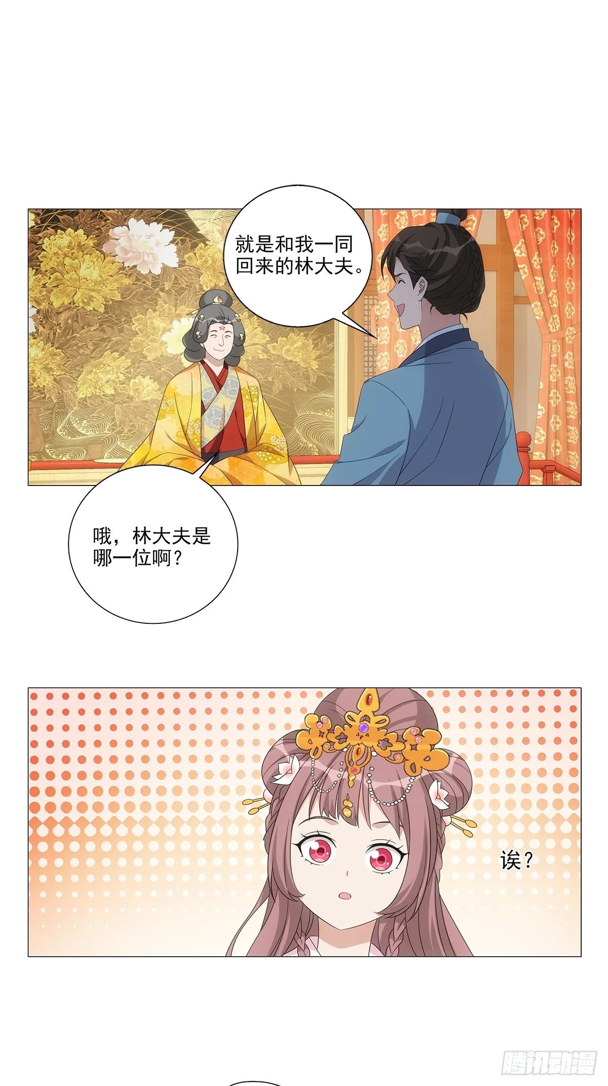 089门当户对怎么说 第4页