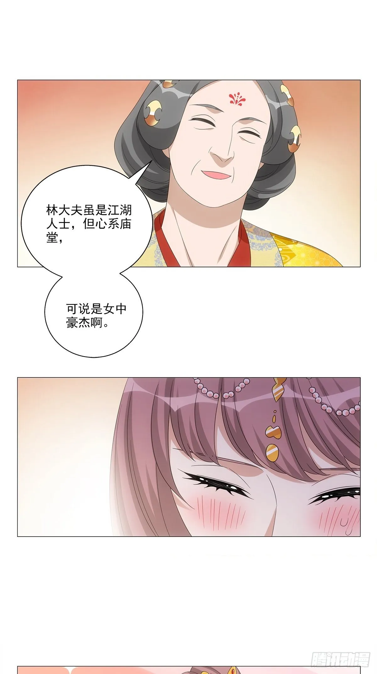 089门当户对怎么说 第8页