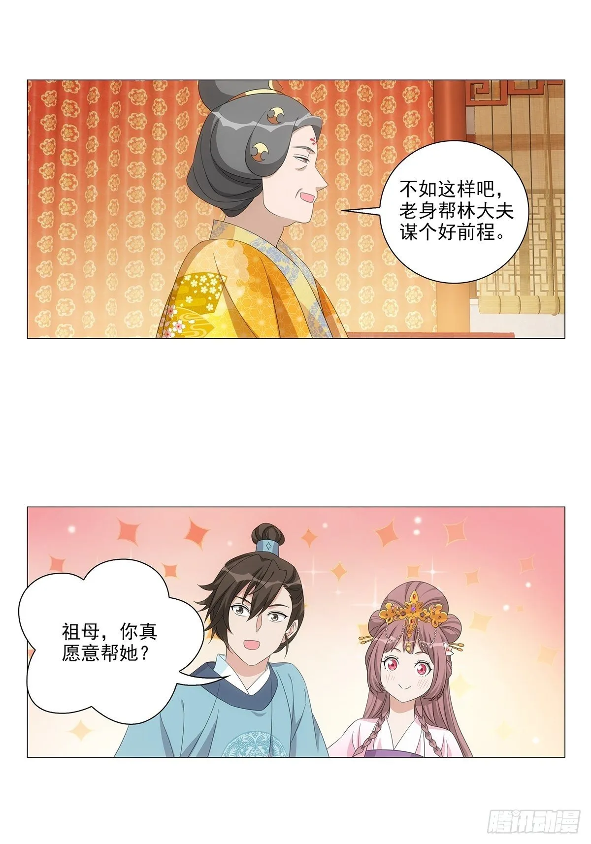 089门当户对怎么说 第10页