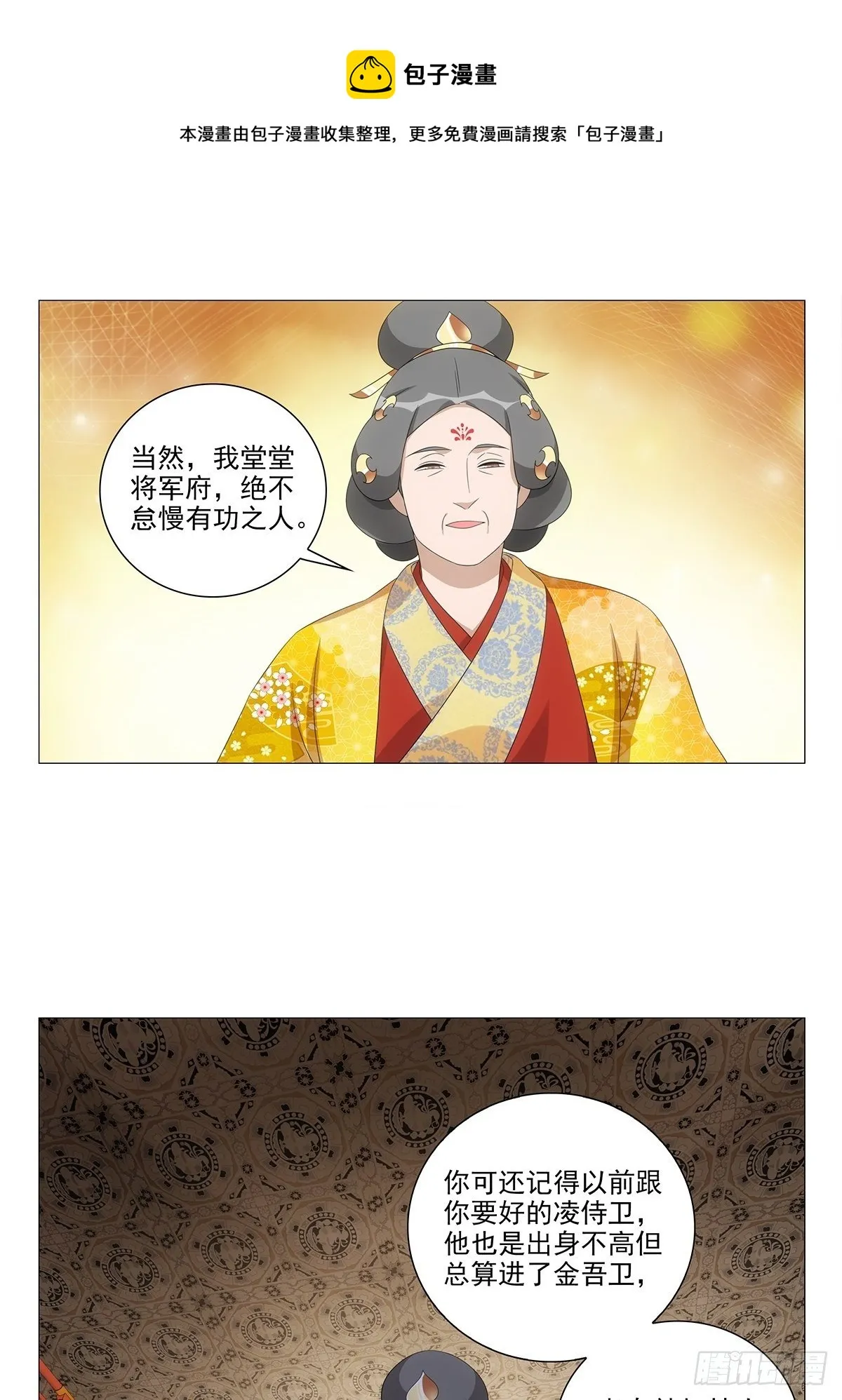089门当户对怎么说 第11页
