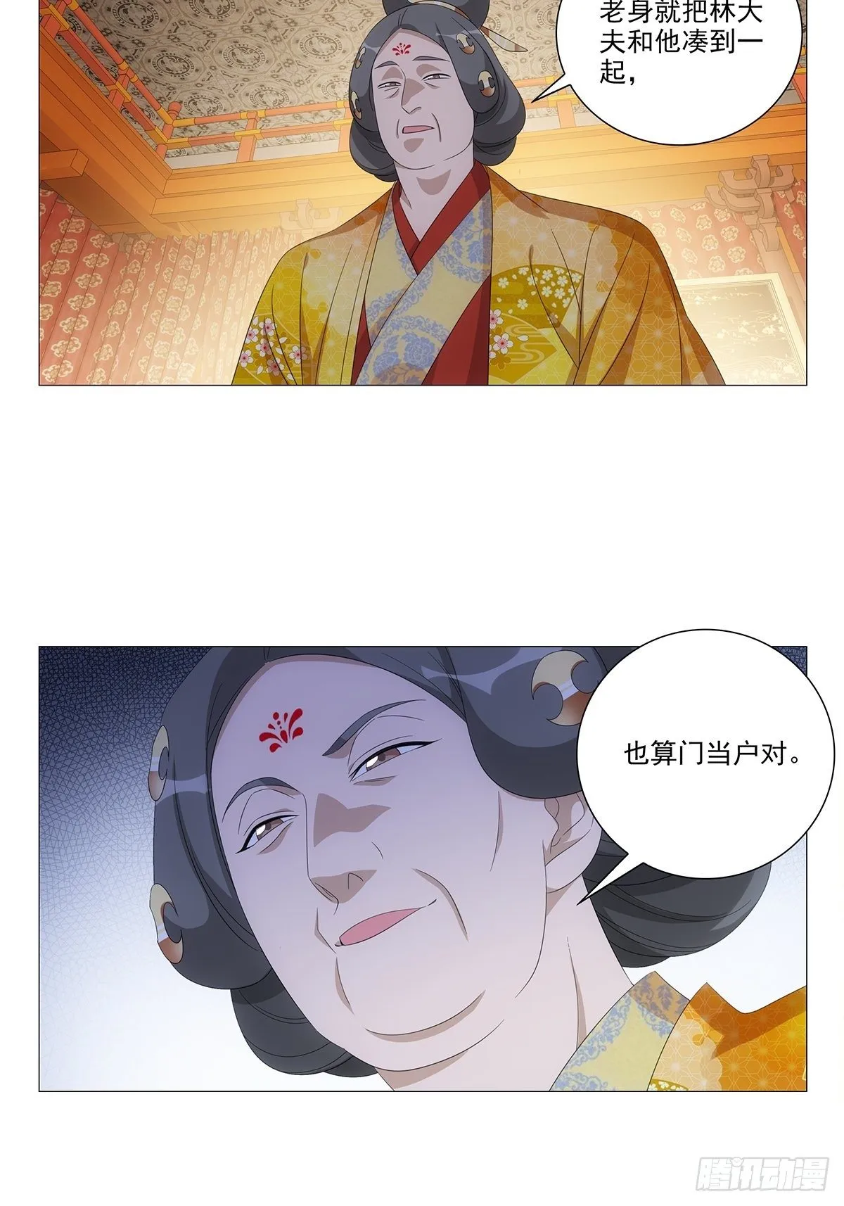 089门当户对怎么说 第12页