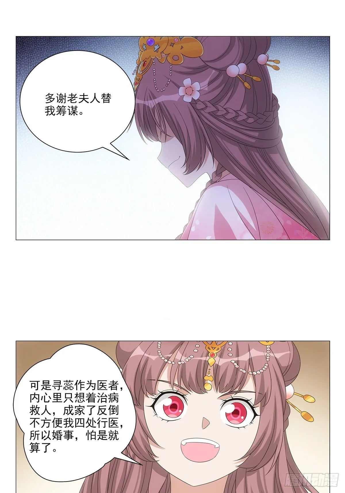 089门当户对怎么说 第14页