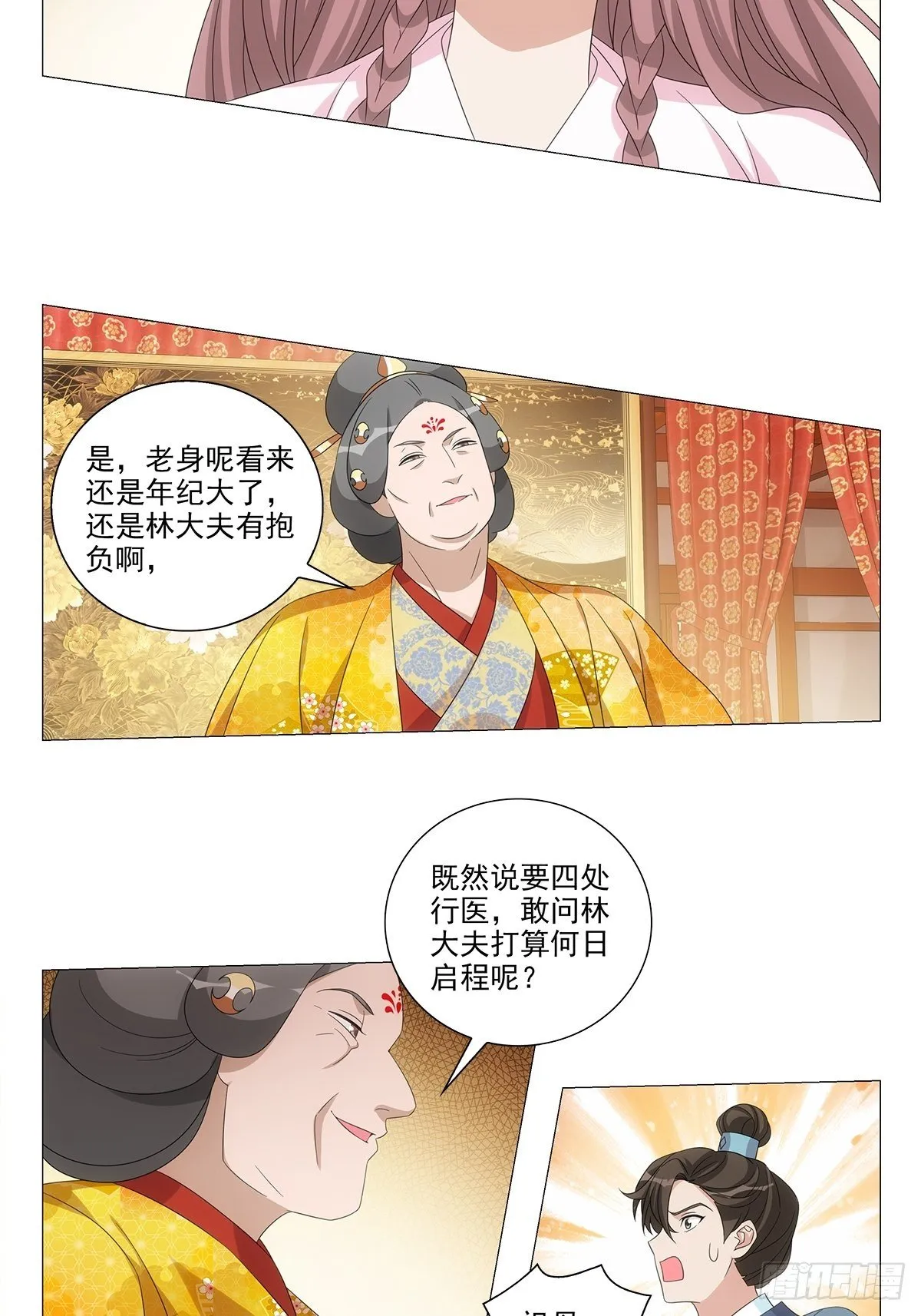 089门当户对怎么说 第15页