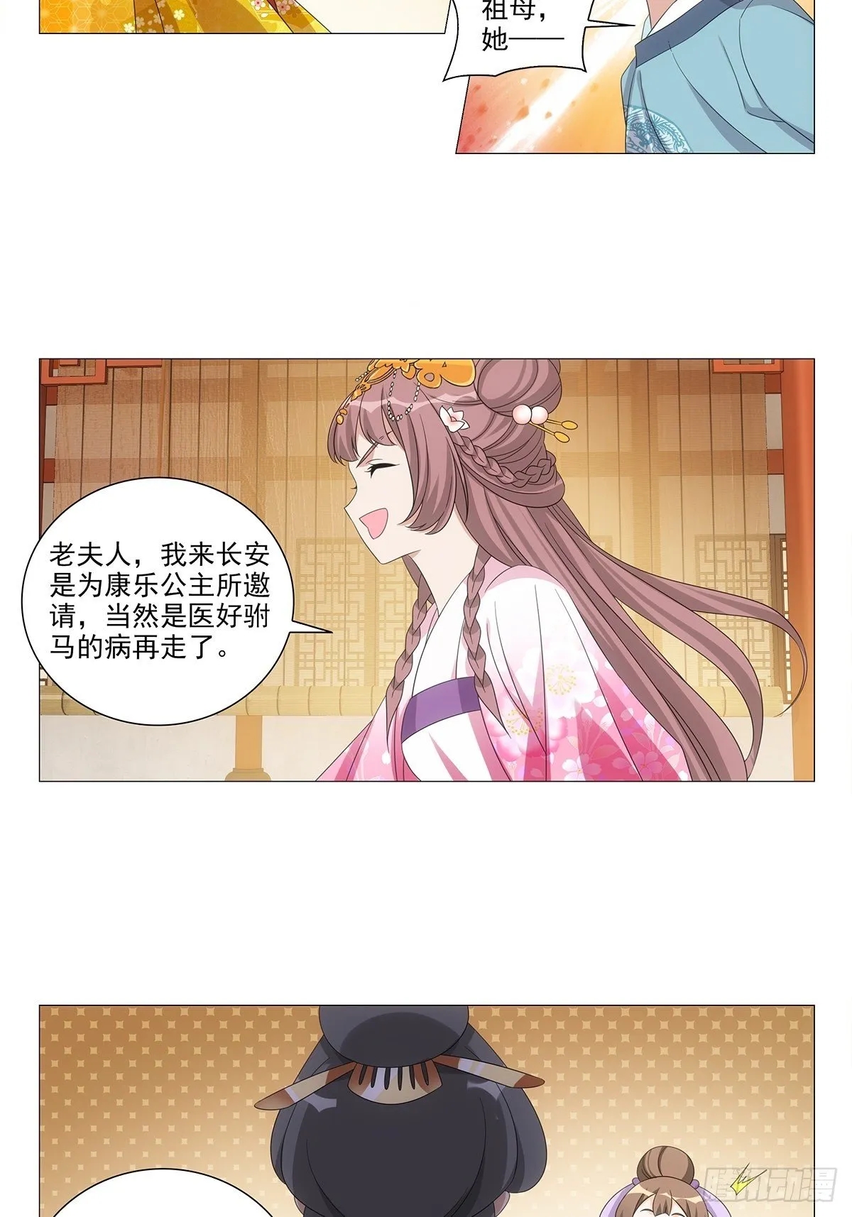 089门当户对怎么说 第16页