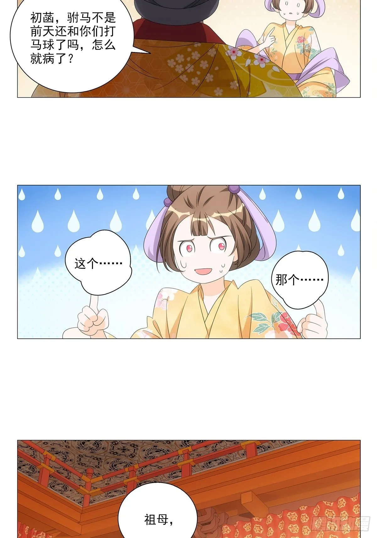 089门当户对怎么说 第17页
