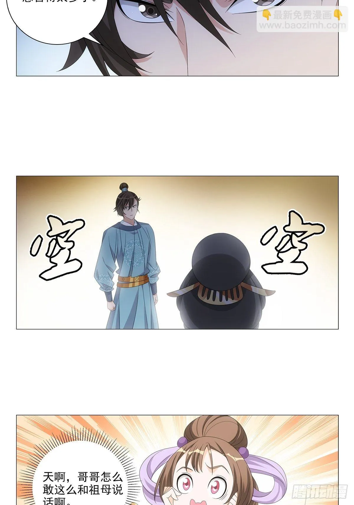 089门当户对怎么说 第19页
