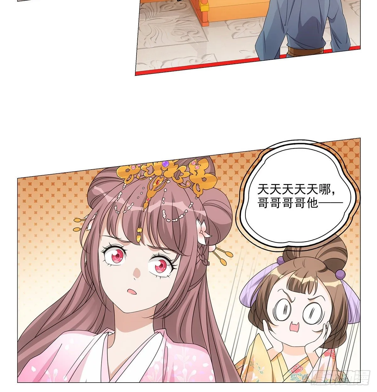 090自我与感情拉扯 第2页