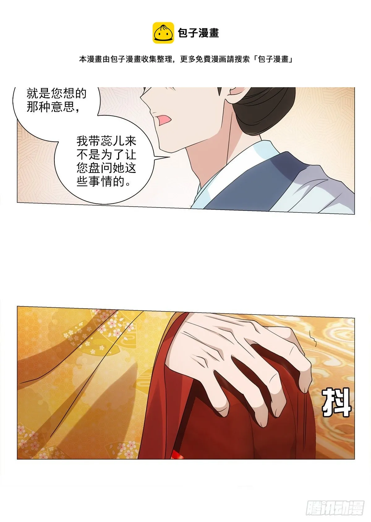 090自我与感情拉扯 第4页