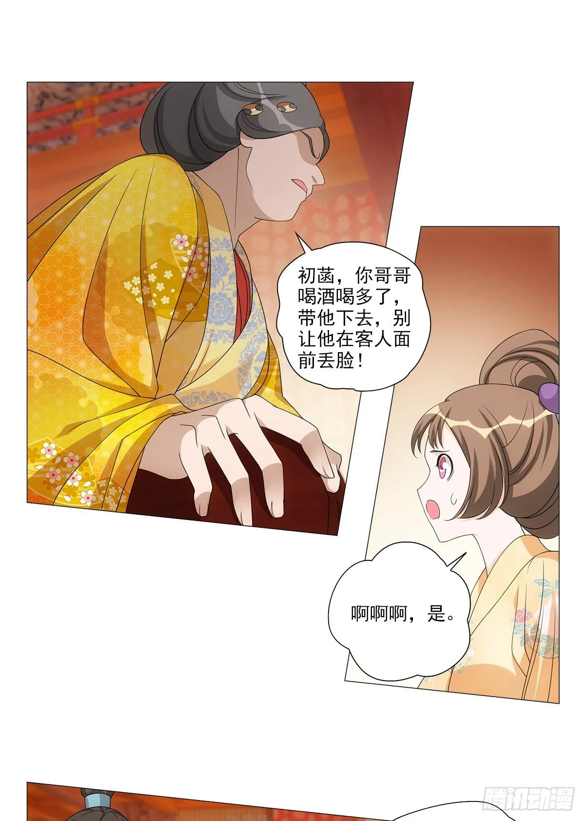 090自我与感情拉扯 第5页
