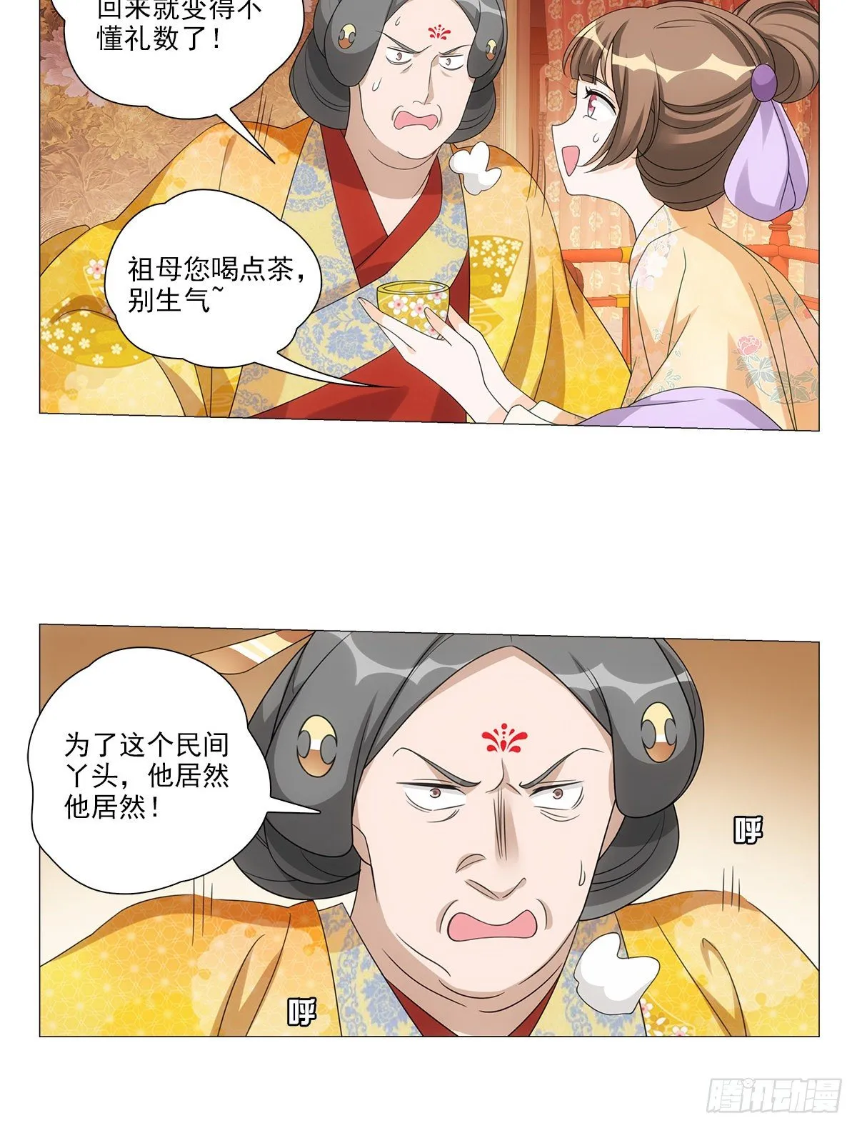 090自我与感情拉扯 第9页