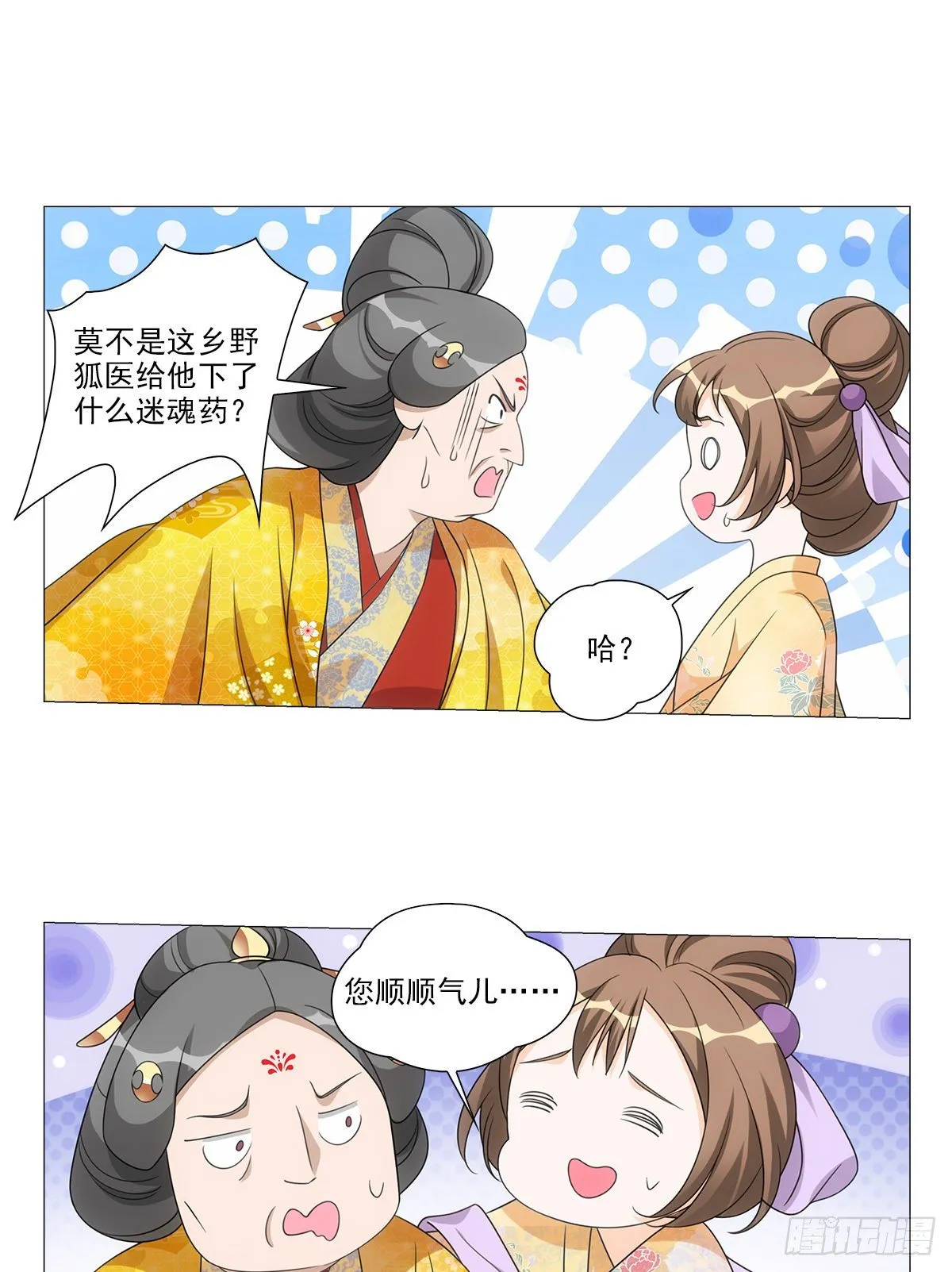 090自我与感情拉扯 第10页