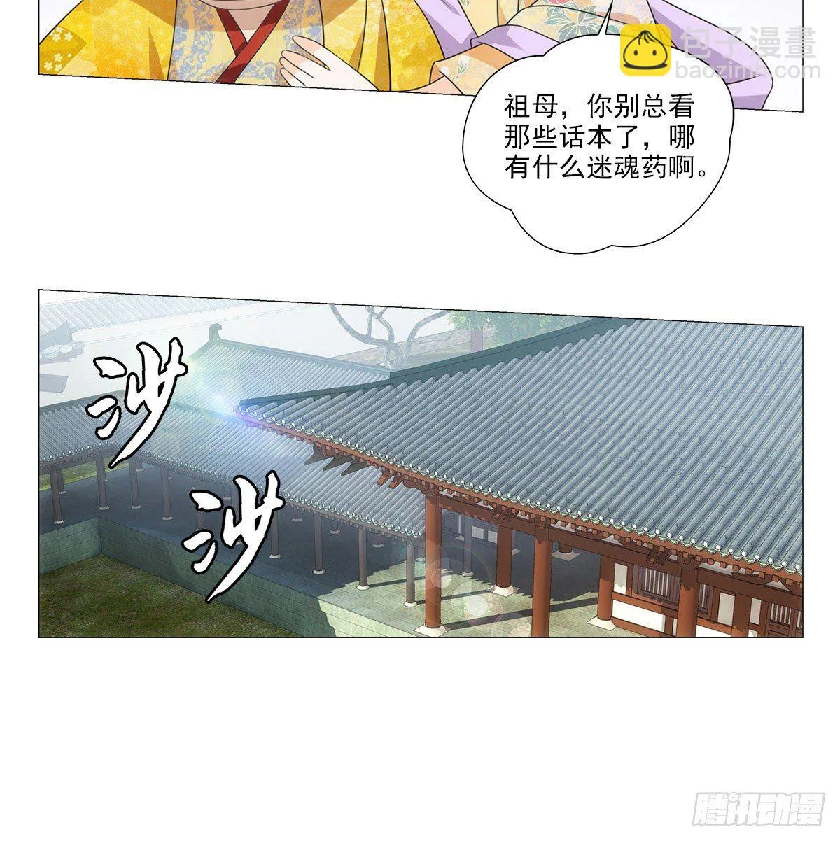 090自我与感情拉扯 第11页