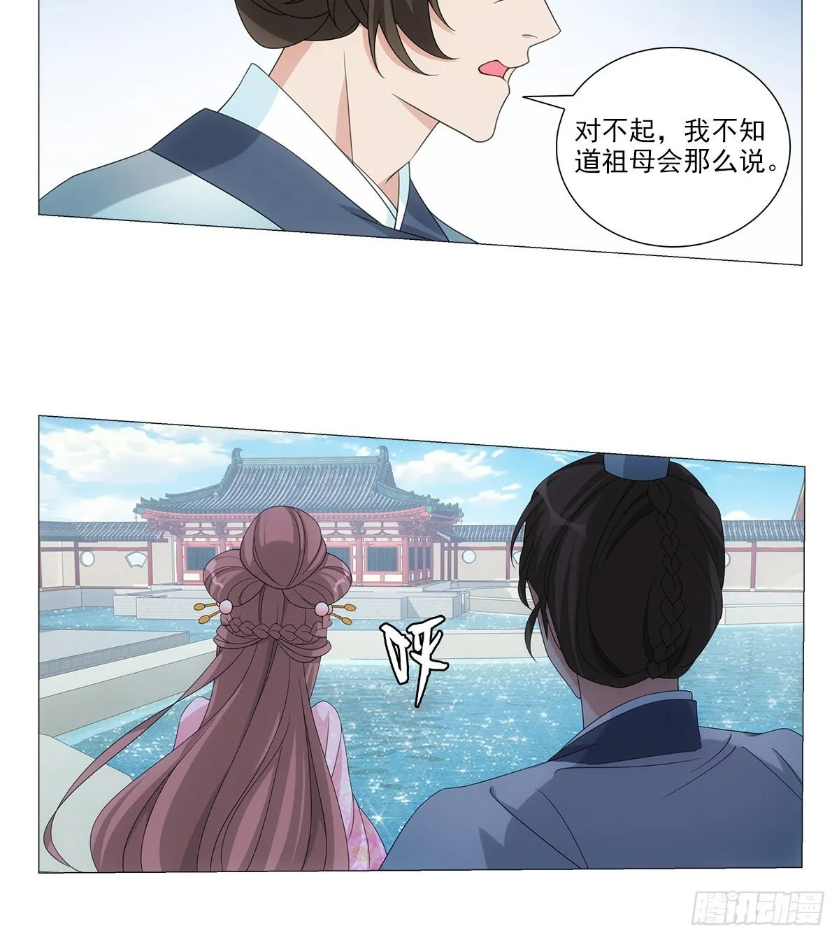 090自我与感情拉扯 第14页