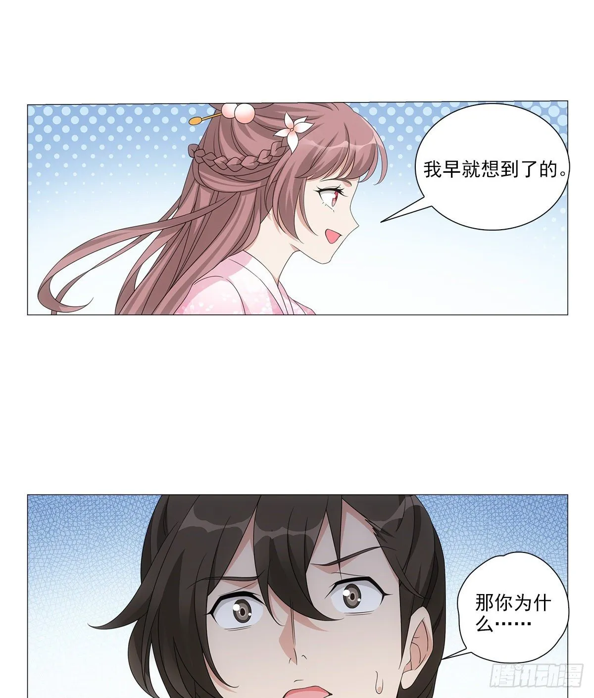 090自我与感情拉扯 第15页