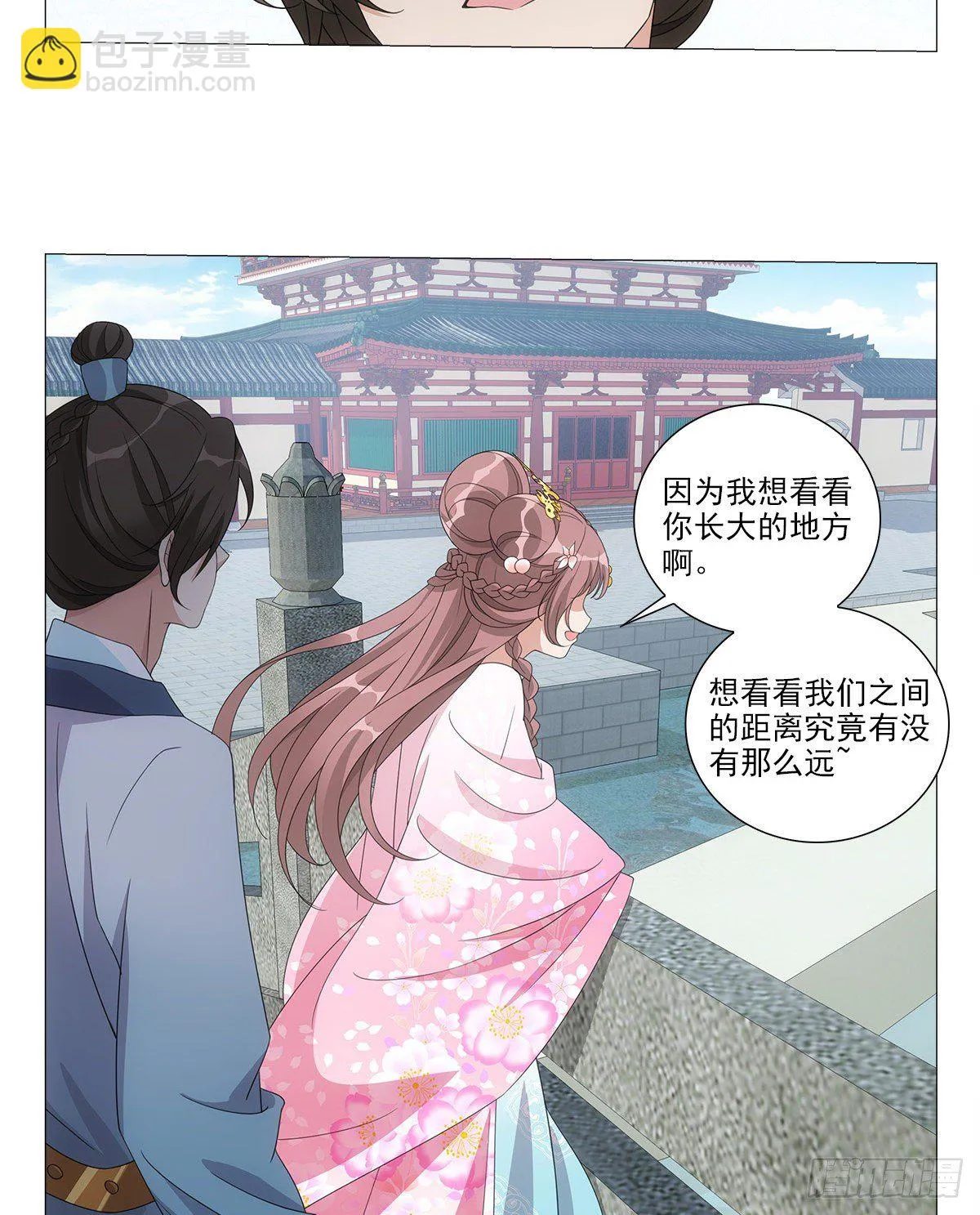 090自我与感情拉扯 第16页