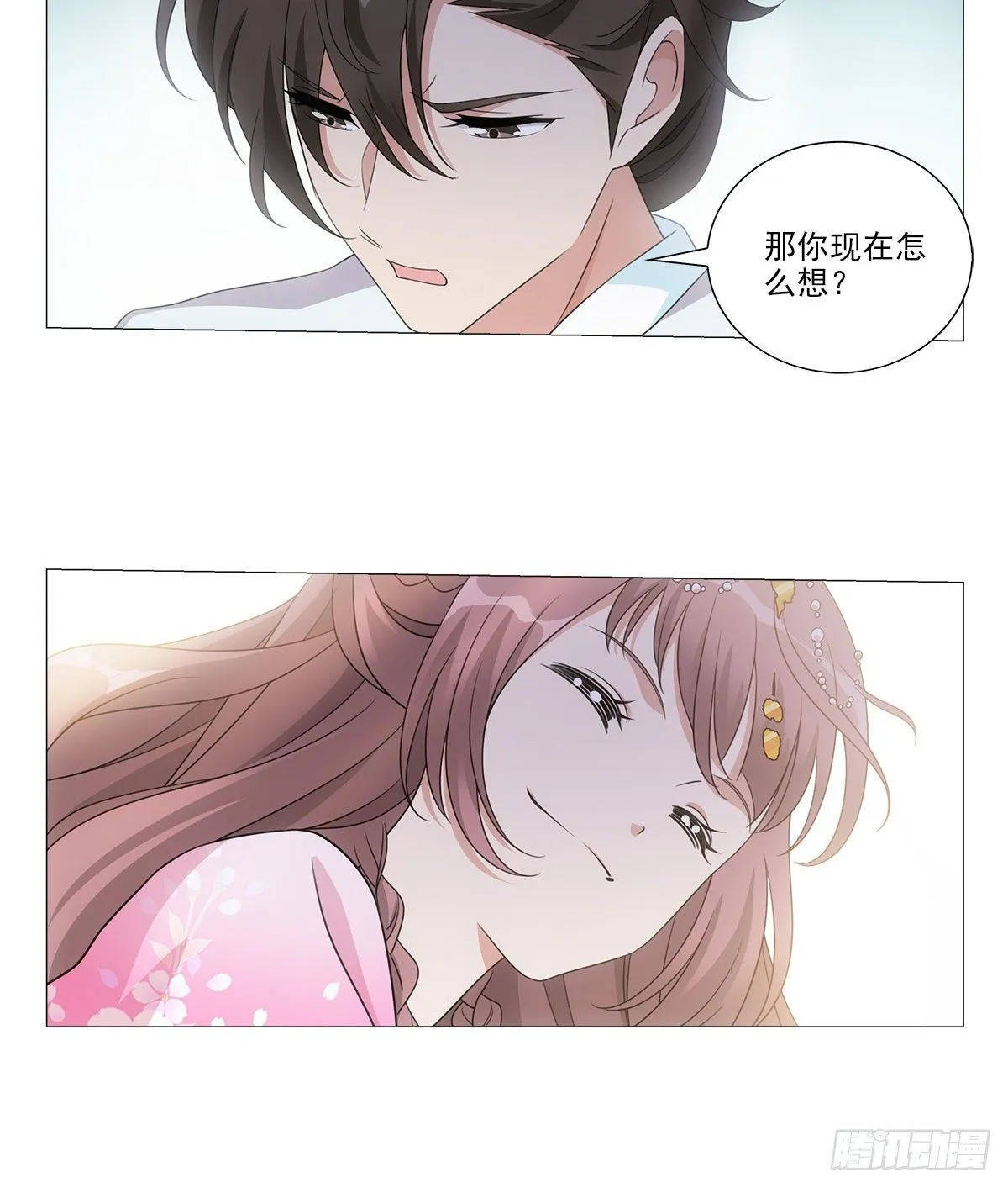 090自我与感情拉扯 第18页