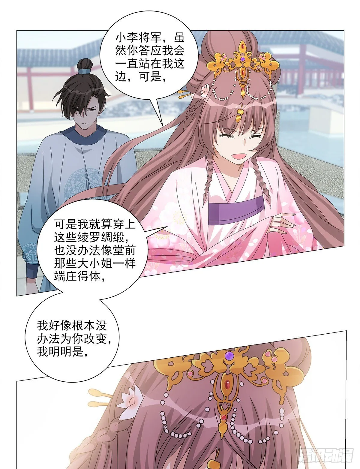 090自我与感情拉扯 第19页