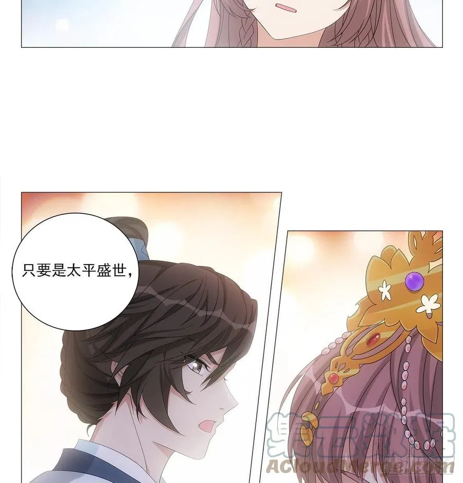 091我做你的小跟班 第7页