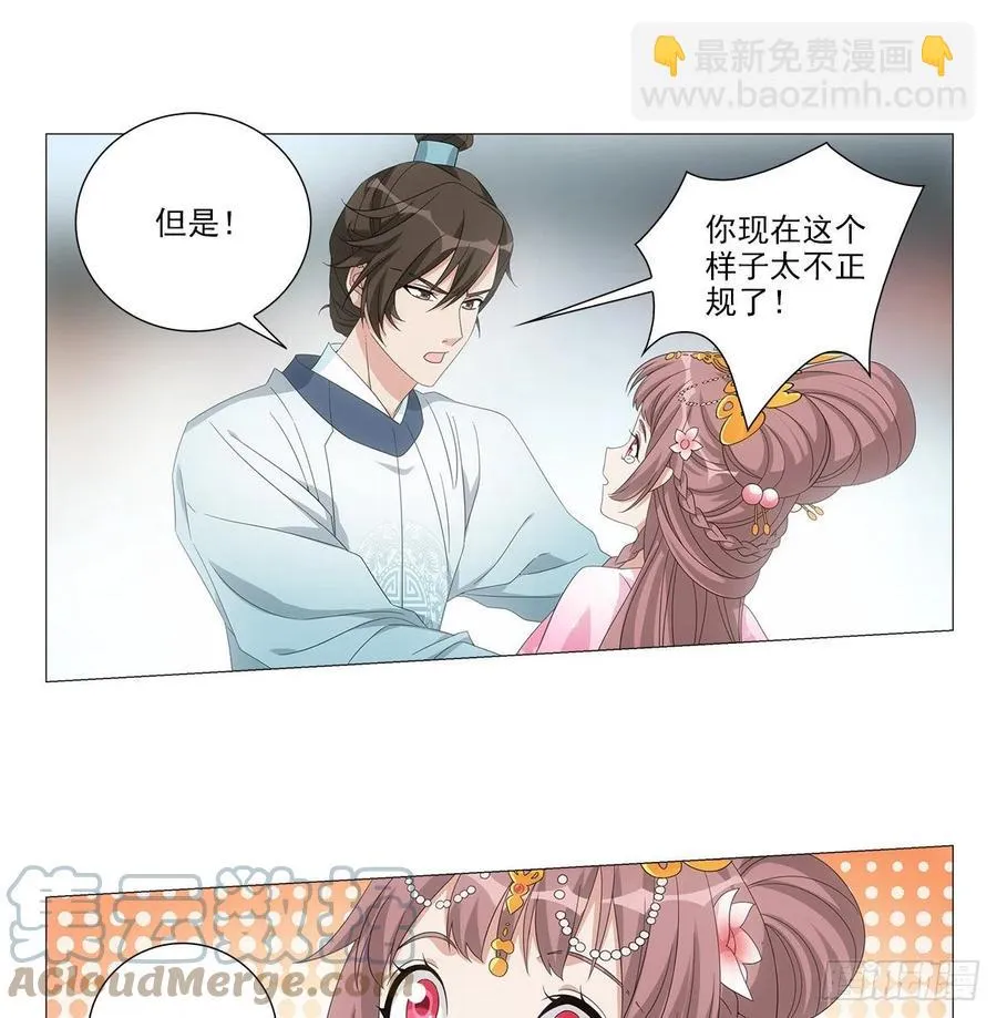 091我做你的小跟班 第11页