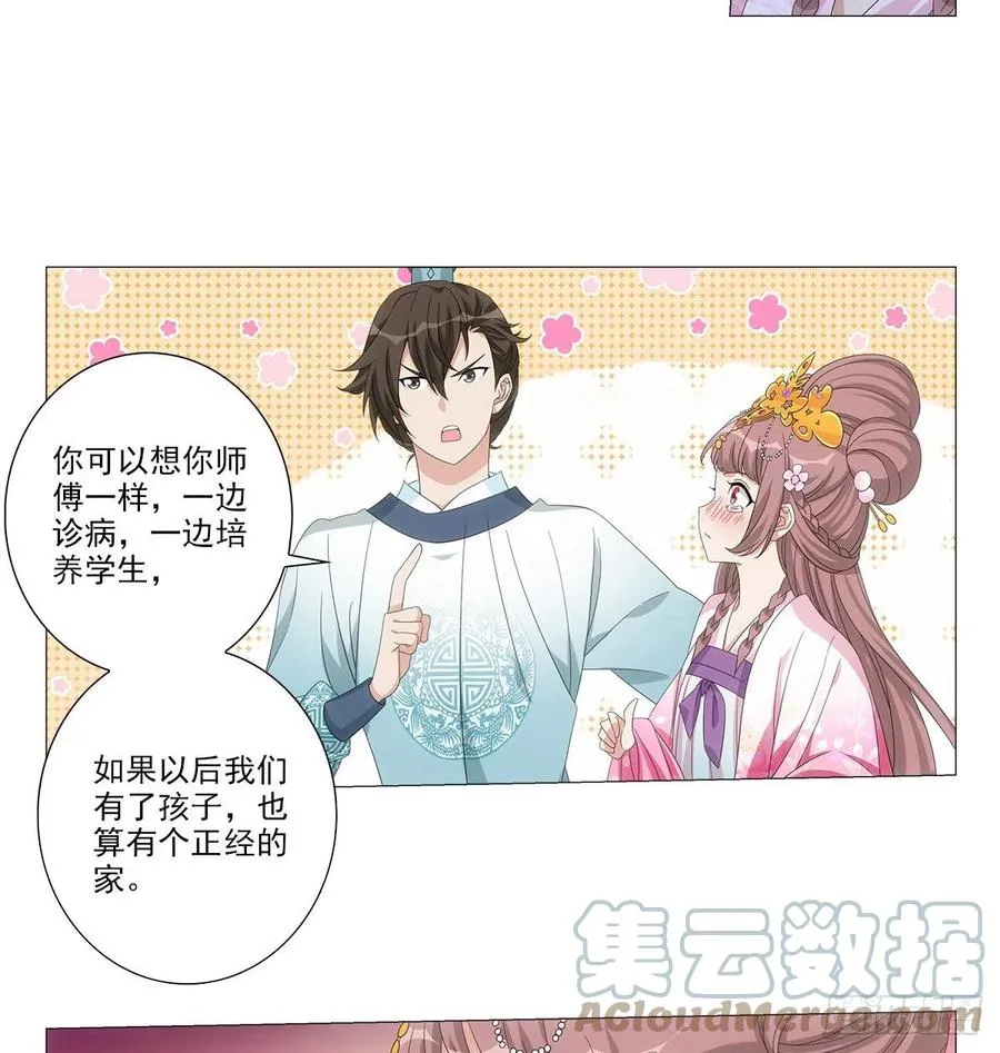 091我做你的小跟班 第13页