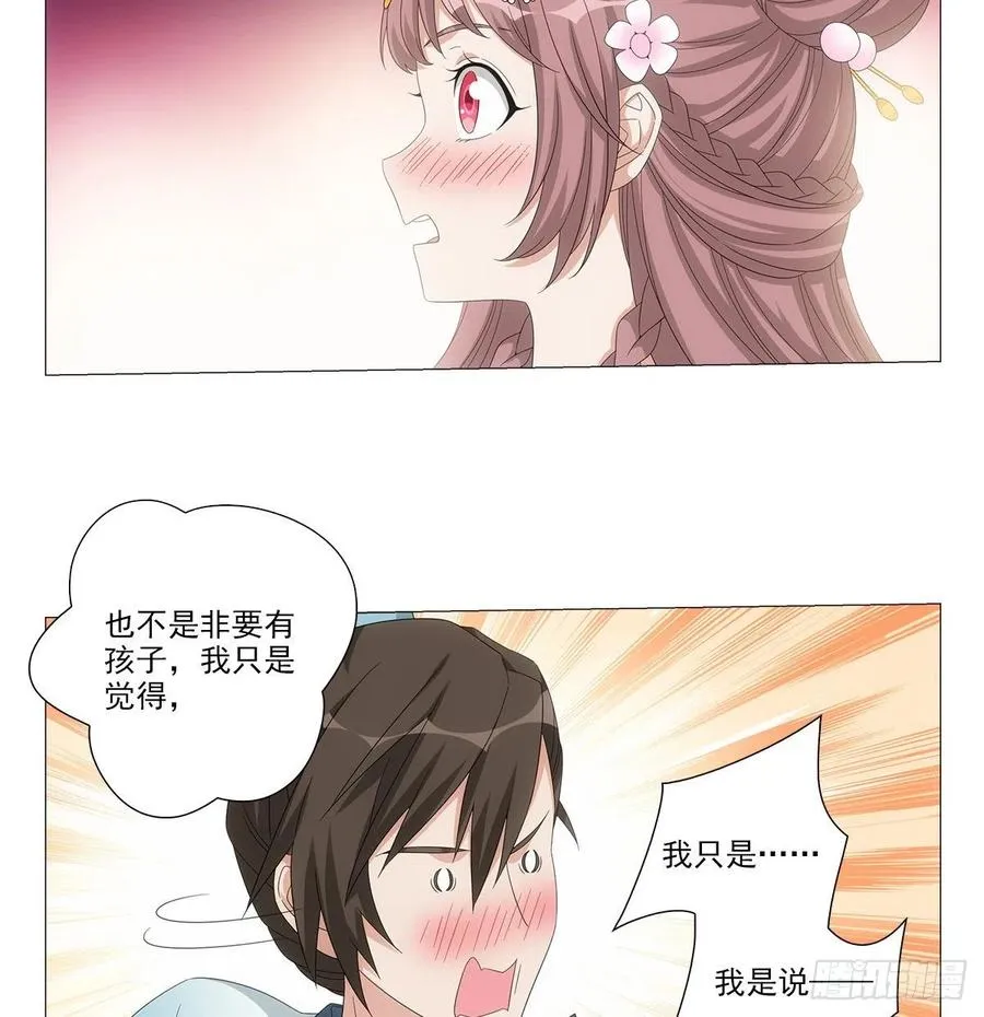 091我做你的小跟班 第14页